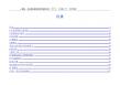 人教版初中七年级语文（下册）电子课文