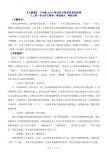 8上同步作文（人教 共六套）