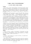 9上同步作文（人教 共六套）