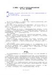 7下同步作文（人教 共六套）