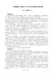 9下同步作文（人教 共六套）