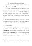 物理望远镜知识点