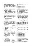 对牛顿第三定律的理解和应用练习题