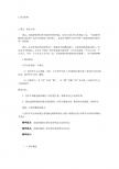 初中数学教学文档