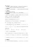 第58课时：第七章  直线与圆的方程——曲线与方程