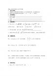 第46课时：第六章  不等式——算术平均值与几何平均值
