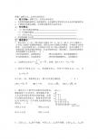 第91课时：第十一章  概率与统计率——抽样方法、总体分布的估计