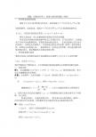 第100-102课时：第十三章  导数——导数的应用(3)