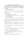 第97-99课时：第十三章  导数——导数的应用(2)