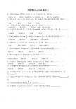 高考数学一轮复习同步练习g3.1001.集合1
