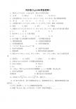 高考数学一轮复习同步练习同步练习g3.1006简易逻辑1