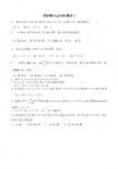 高考数学一轮复习同步练习同步练习g3.1002集合2