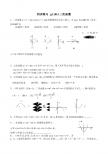 高考数学一轮复习同步练习g3.1015二次函数