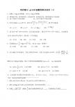 2012高考数学复习同步练习g3.1019函数的综合应用（1）