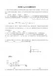 2012高考数学复习同步练习g3.1018函数的应用