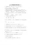 2012高考数学复习同步练习g3.1022等差数列和等比数列（1）
