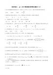 2012高考数学复习同步练习g3.1023等差数学列和等比数列（2）