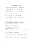 2012高考数学复习同步练习g3.1026数列的前n项和