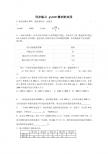 2012高考数学复习同步练习g3.1027数列的应用