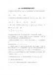 2012高考数学复习g3.1028数列的综合应用