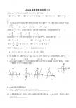 2012高考数学复习同步练习.g3.1034导数的综合应用（1）
