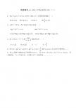 2012高考数学复习同步练习g3.1039 不等式证明方法（二）