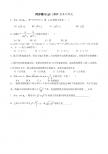 2012高考数学复习g3.1037 基本不等式