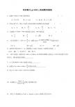2012高考数学同步练习g3.1050三角函数的最值