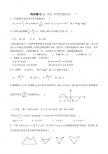 2012高考数学同步练习g3.1041 不等式的应用（一）