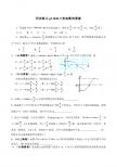 2012高考数学同步练g3.1046三角函数的图象