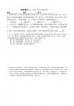 2012高考数学同步练习g3.1042 不等式的应用（二）