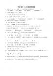 2012高考数学同步练习g3.1058复数的概念