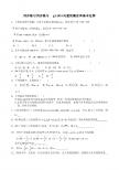 2012高考数学同步练习g3.1053向量的概念和基本运算