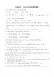2012高考数学同步练习g3.1054平面向量的坐标运算