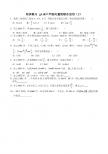 2012高考数学同步练习g3.1057平面向量的综合应用