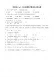 2012高考数学同步练习g3.1059复数的代数形式运算