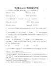 2012高考数学同步练习g3.1061  空间直线与平面