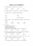 2012高考数学同步练习g3.1064  空间向量的运用