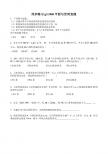 第七章作业