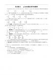 第十章作业Word 文档