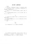 2012届高三数学二轮复习教学案：5.函数的性质