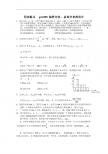 2012高考数学同步练习g3.1099 12.3  抽样方法、总体分布的估计