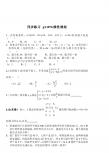 2012高考数学同步练习g3.1076线性规划