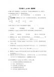 2012高考数学同步练习g3.1082抛物线