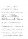 2012高考数学g3.1077圆的方程