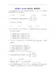 2012高考数学同步练习.g3.12.4  正态分布、线性回归