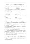 2012高考数学同步练习g3.1098 12.2  离散型随机变量的期望值和方差