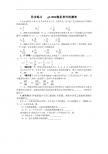 2012高考数学同步练习.g3 1094 11.1  随机事件的概率