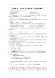 2012高考数学同步练习.g3.1095 11.2  互斥事件有一个发生的概率