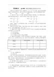 2012高考数学同步练习g3.12.1  离散型随机变量的分布列